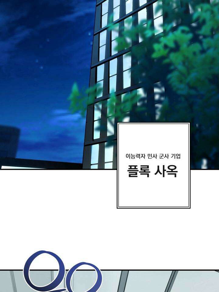 블레이징 1화 32