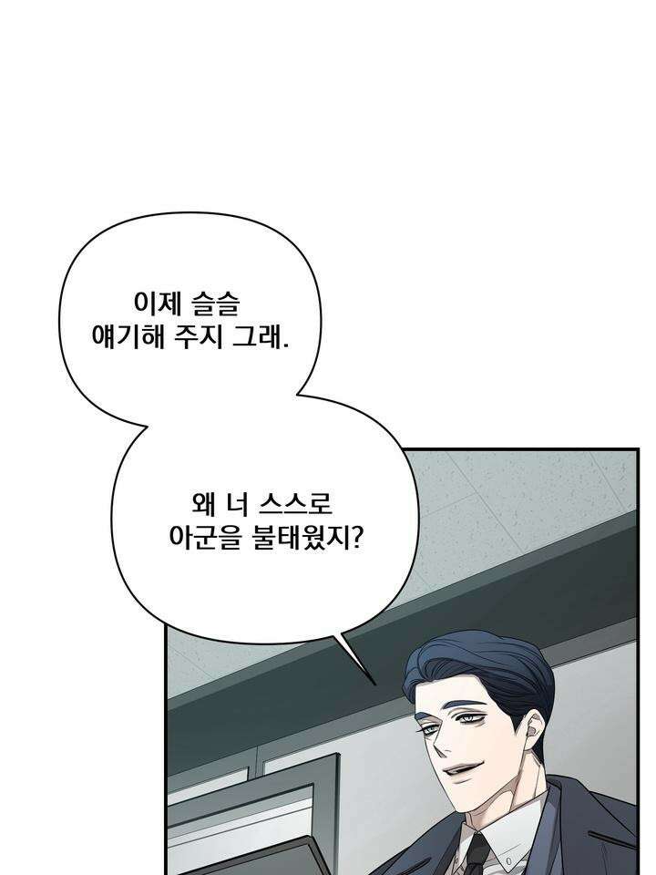 블레이징 1화 35