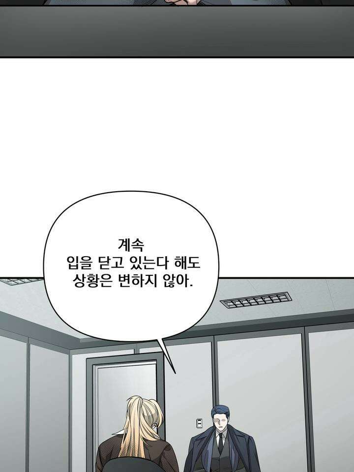 블레이징 1화 38