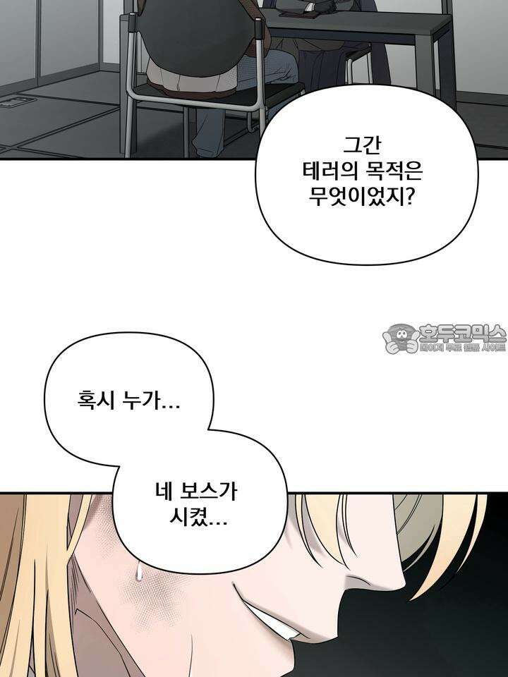 블레이징 1화 39