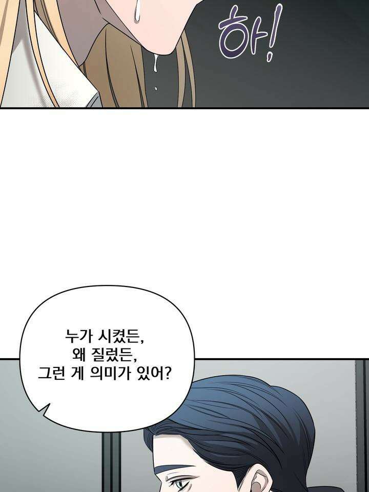 블레이징 1화 40