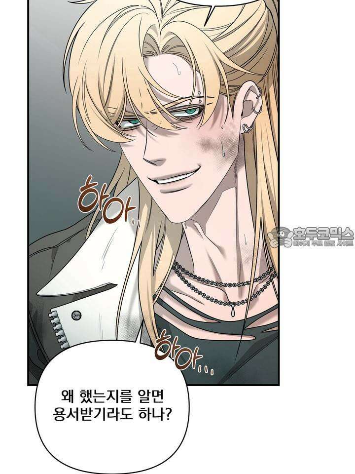 블레이징 1화 42