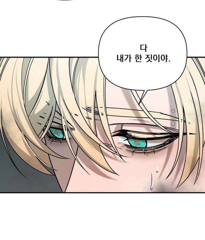 블레이징 1화 43