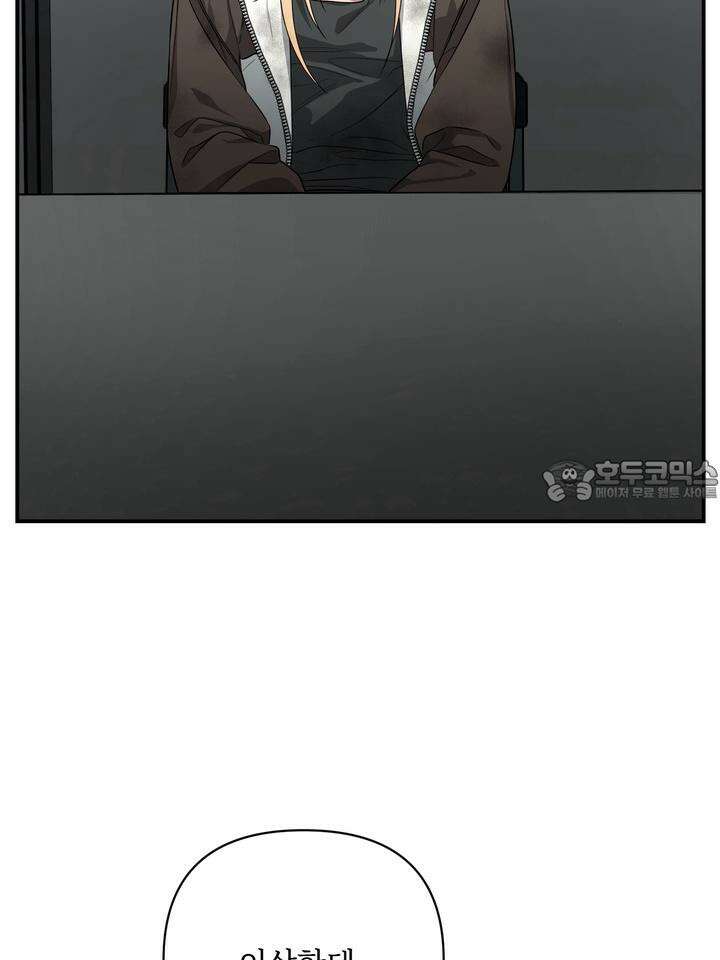 블레이징 1화 45