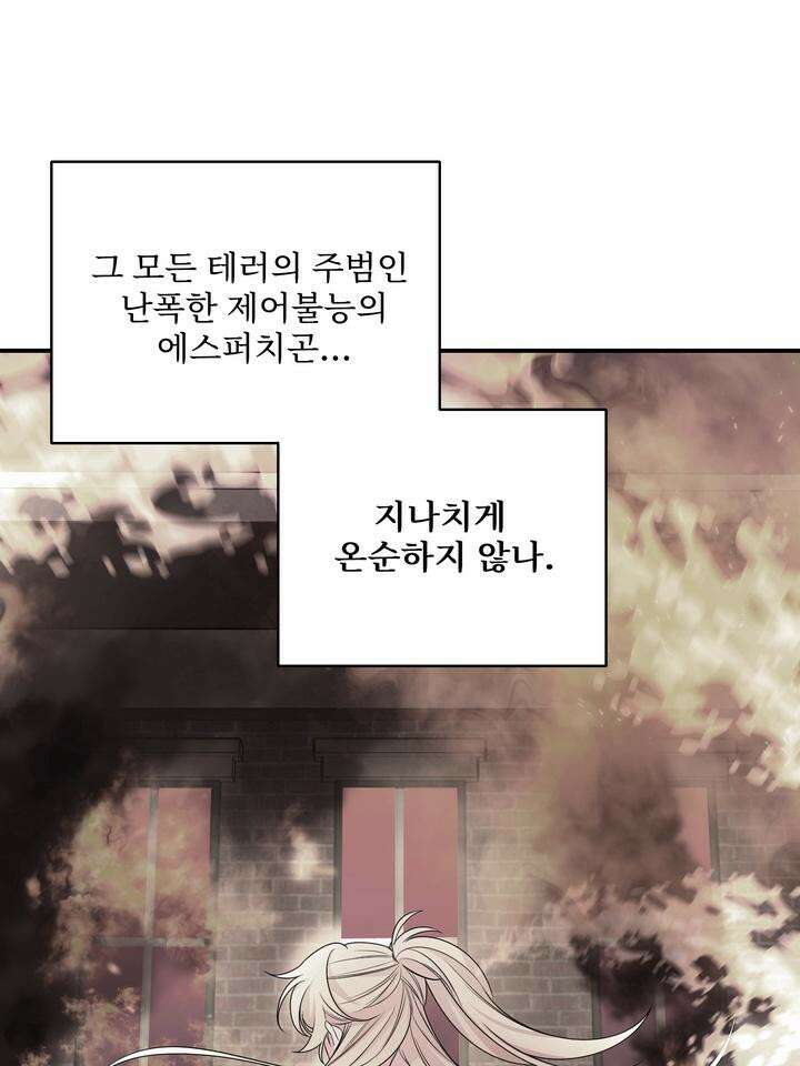 블레이징 1화 47