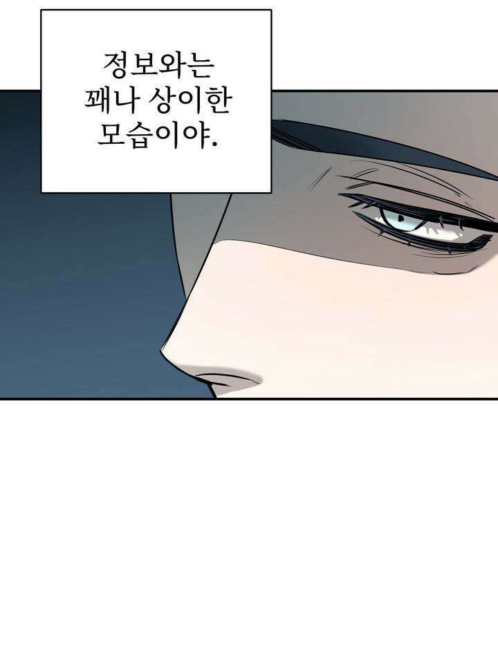블레이징 1화 49