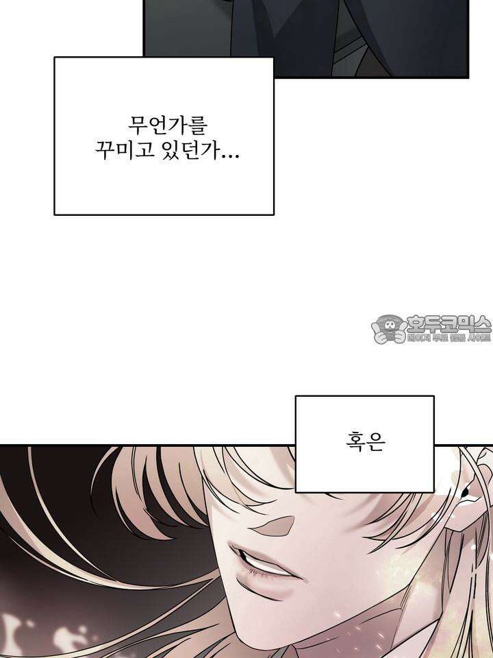 블레이징 1화 51