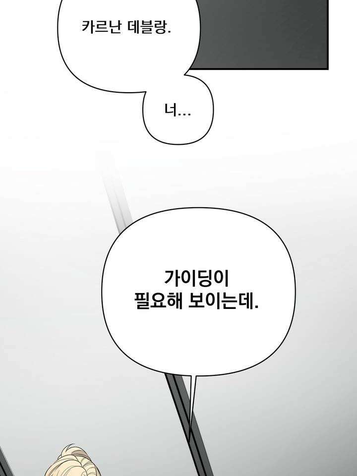 블레이징 1화 56