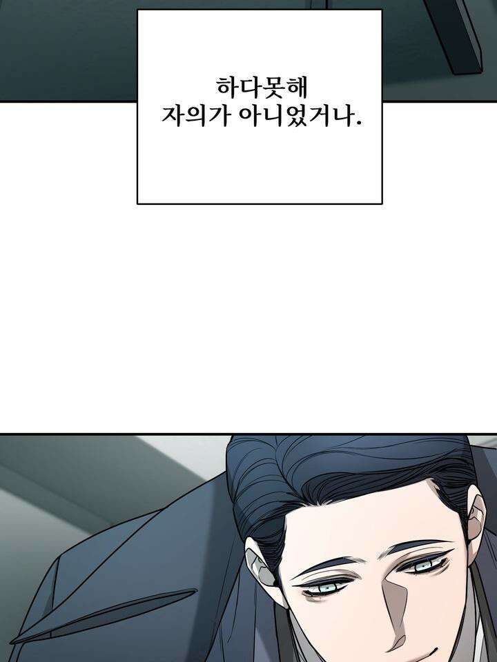 블레이징 1화 58