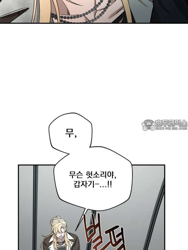 블레이징 1화 60