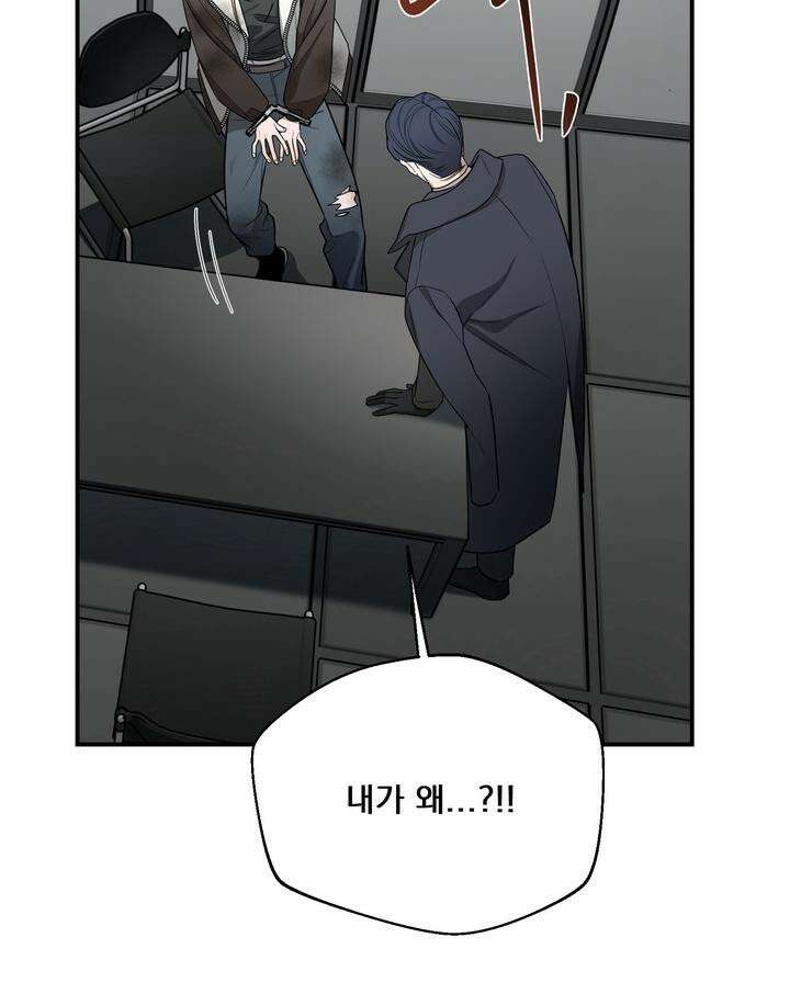 블레이징 1화 61