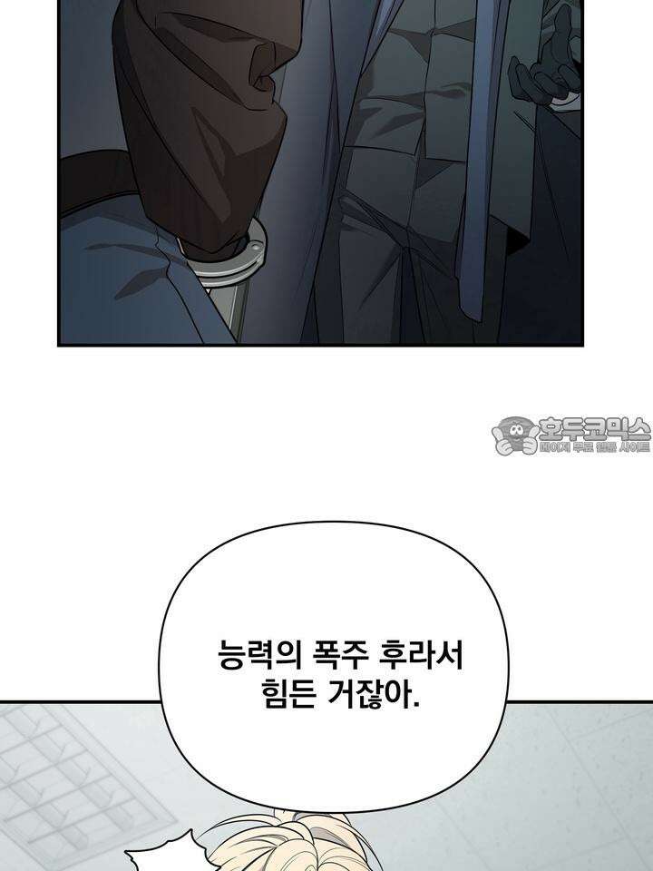 블레이징 1화 63