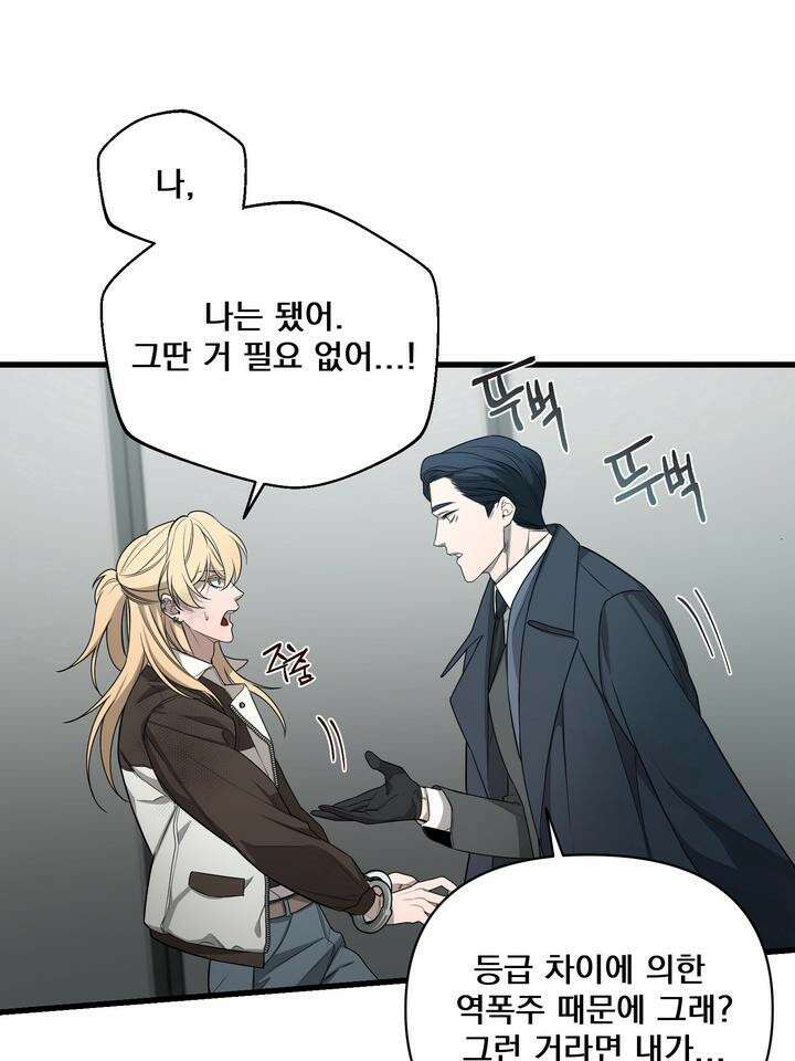 블레이징 1화 65