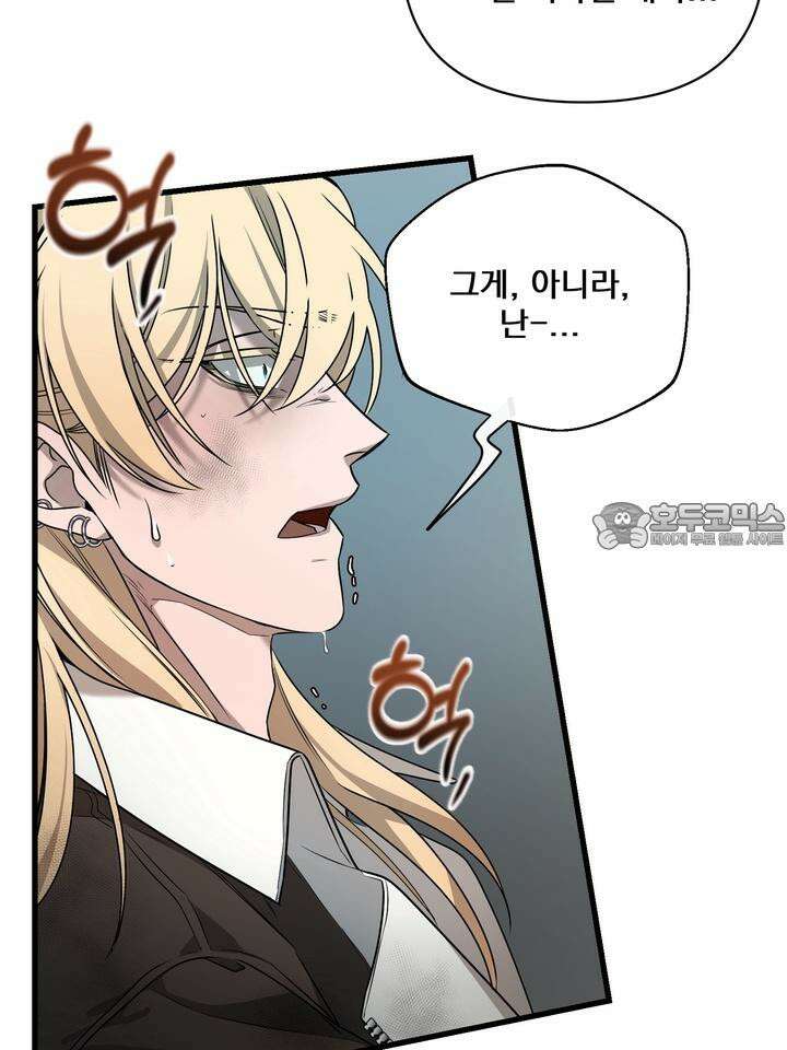 블레이징 1화 66