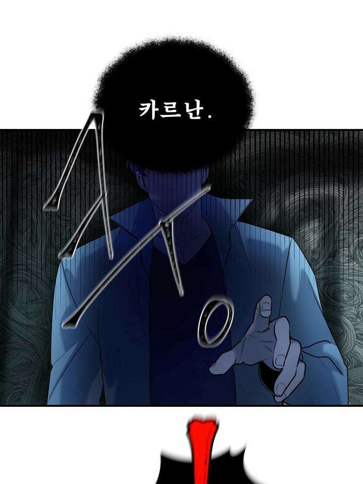블레이징 1화 68