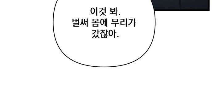 블레이징 1화 71