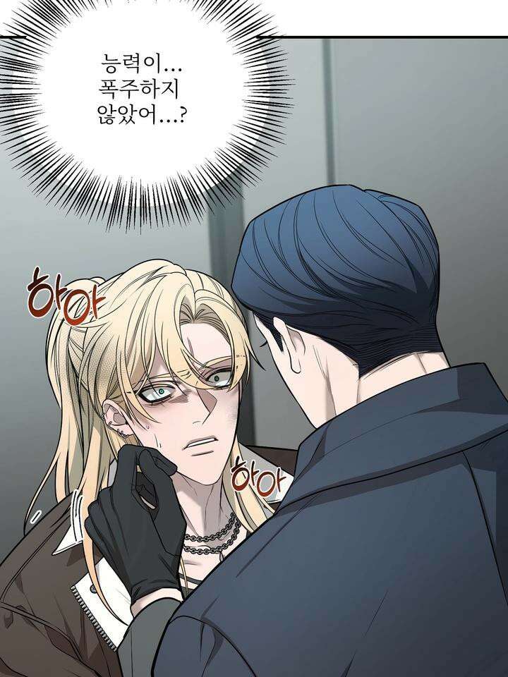 블레이징 1화 74