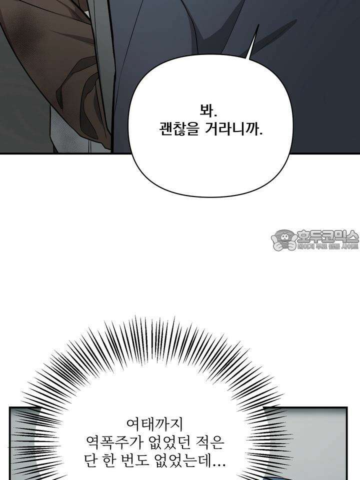블레이징 1화 75