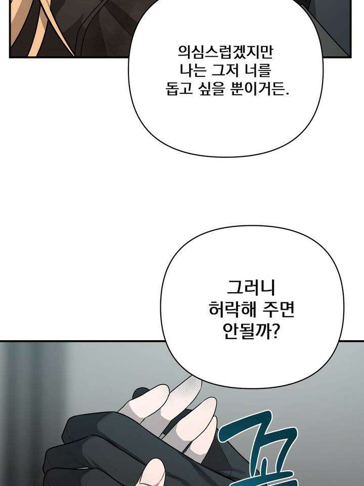 블레이징 1화 77