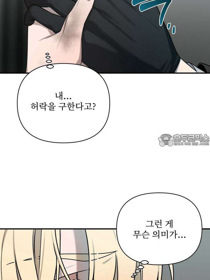 블레이징 1화 78