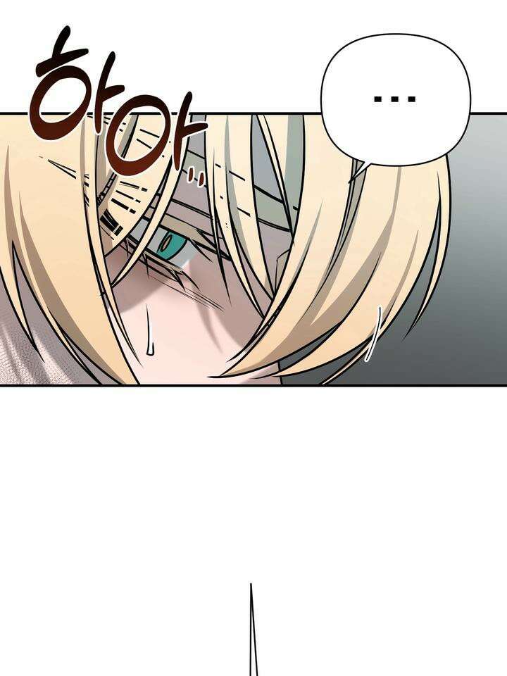 블레이징 1화 82