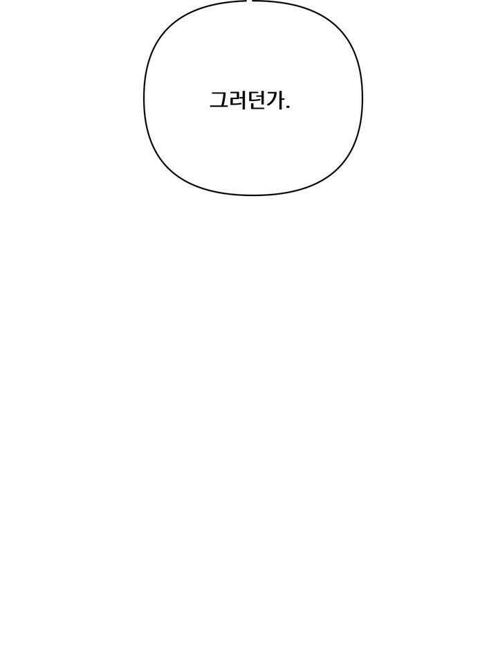 블레이징 1화 83
