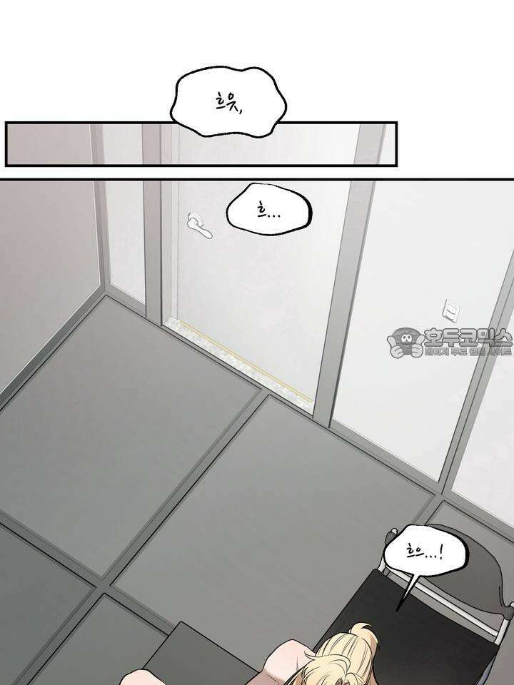 블레이징 1화 84