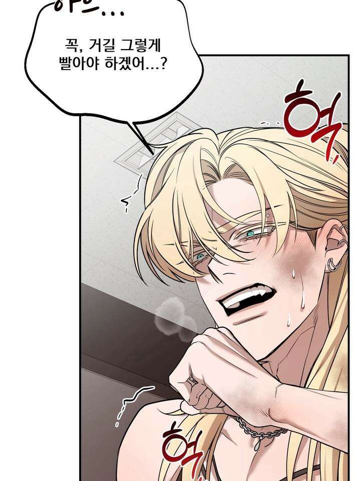 블레이징 1화 86