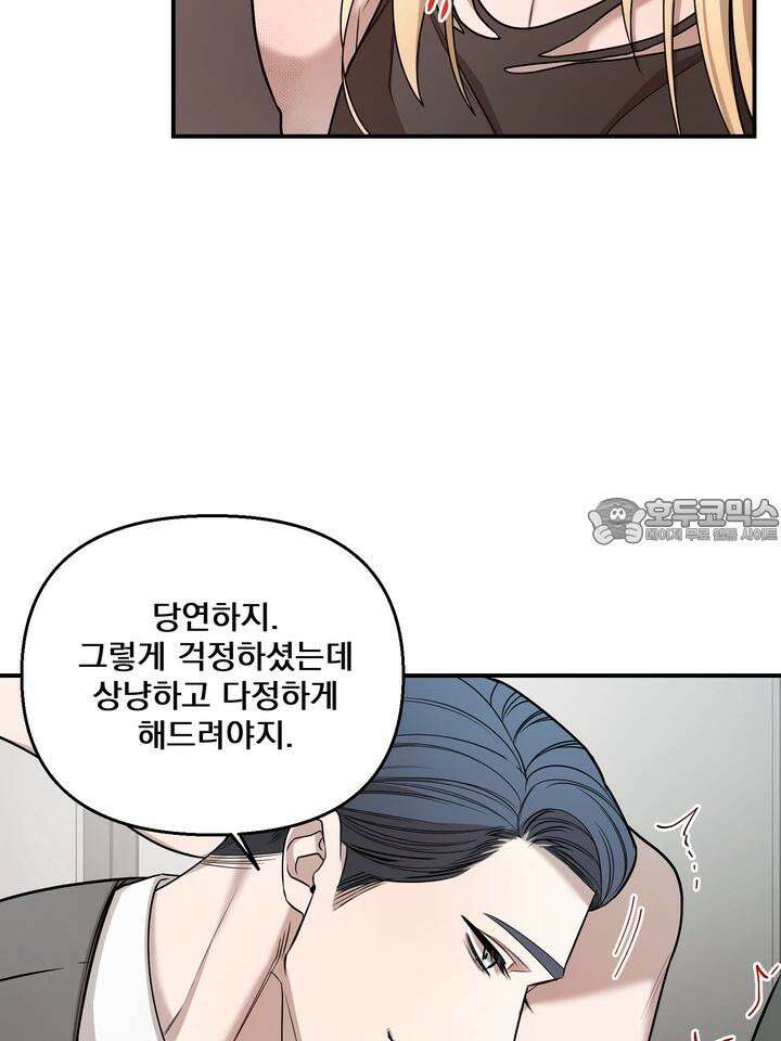 블레이징 1화 87