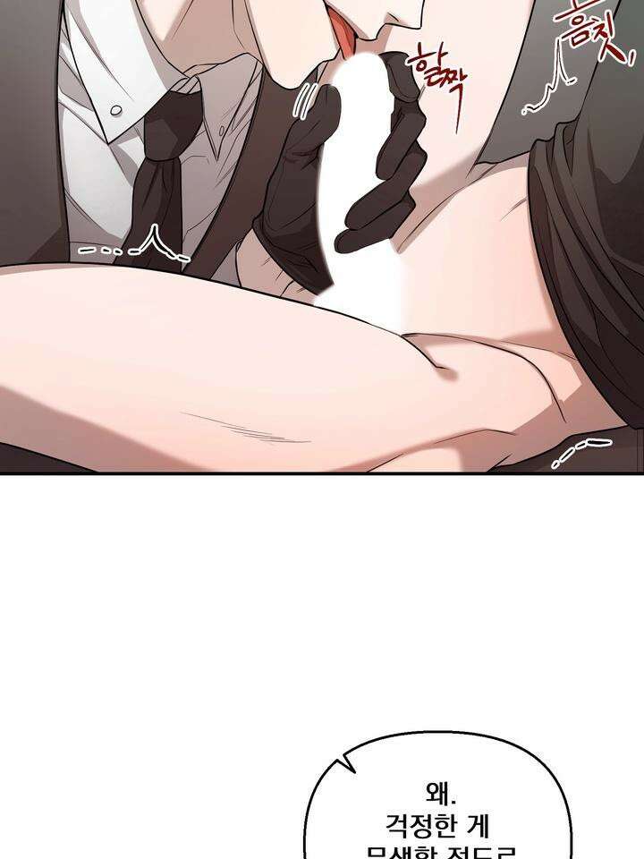 블레이징 1화 88