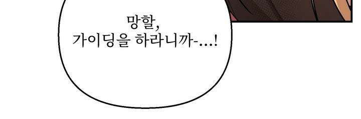 블레이징 1화 91