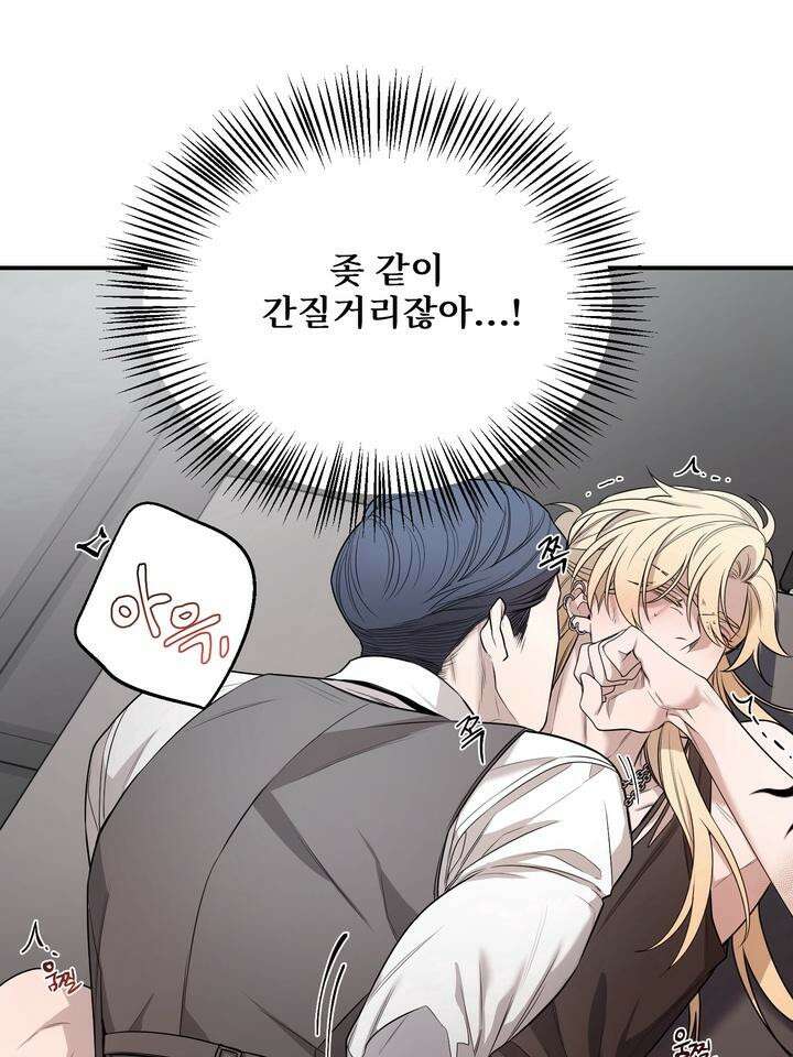 블레이징 1화 92