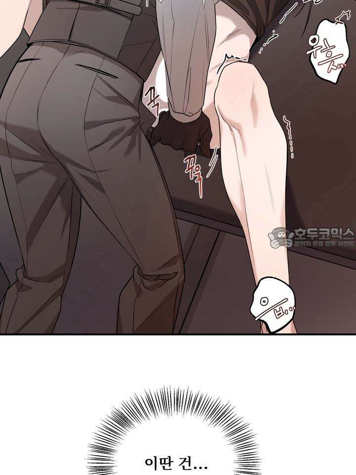 블레이징 1화 93