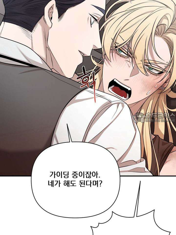 블레이징 1화 96