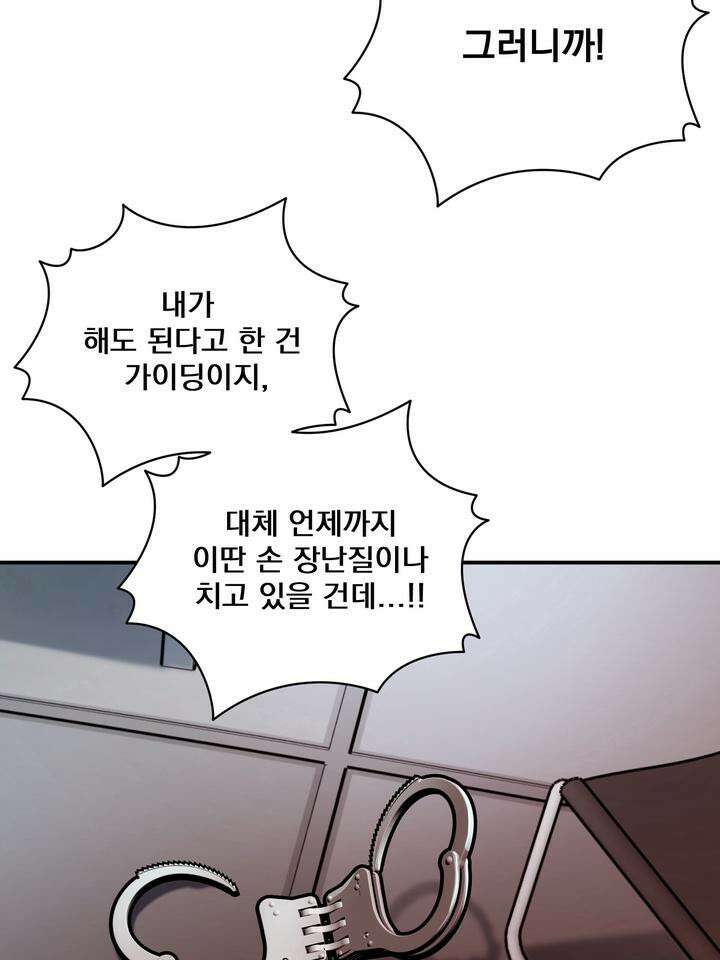 블레이징 1화 97