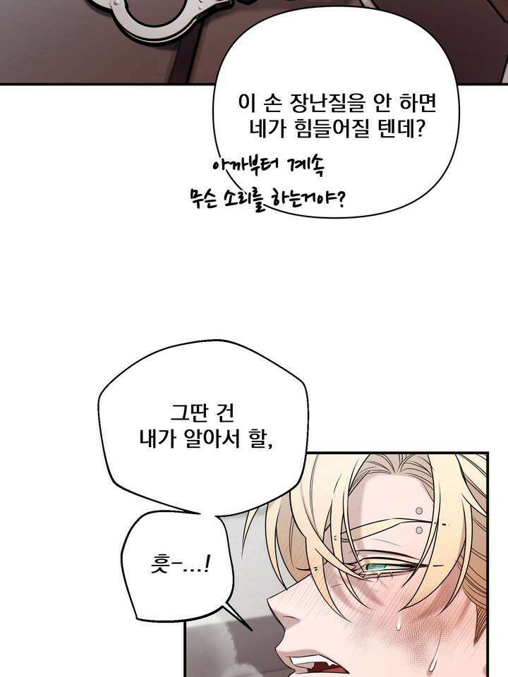 블레이징 1화 98