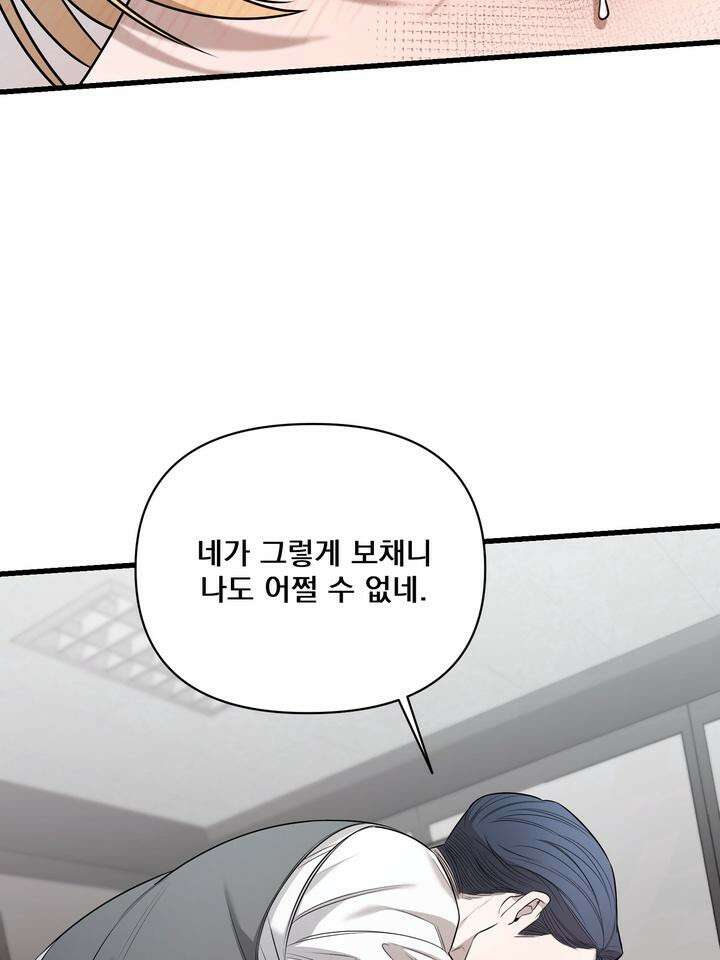 블레이징 1화 100