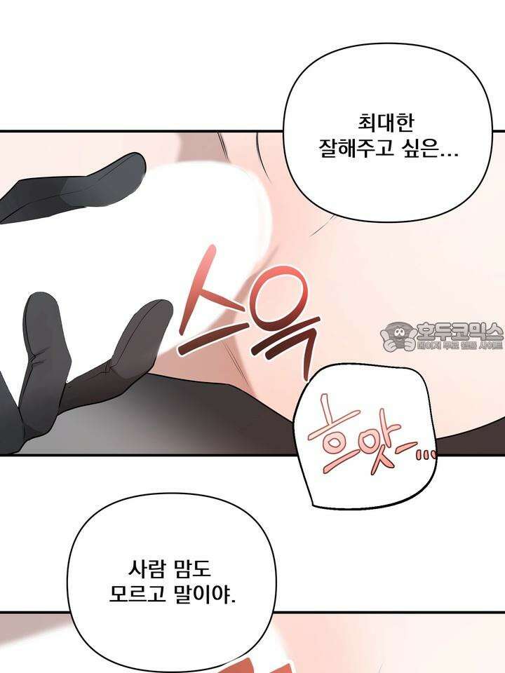 블레이징 1화 102