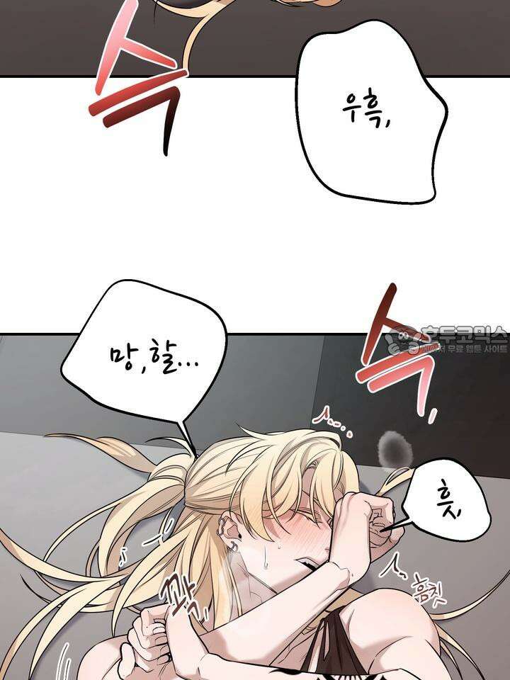 블레이징 1화 105