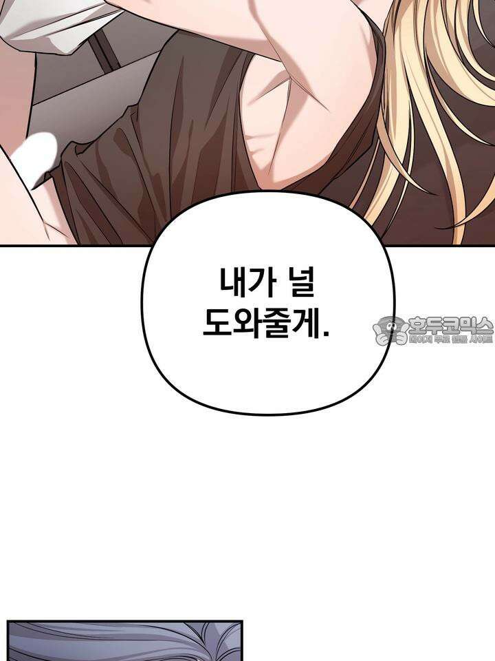 블레이징 1화 111