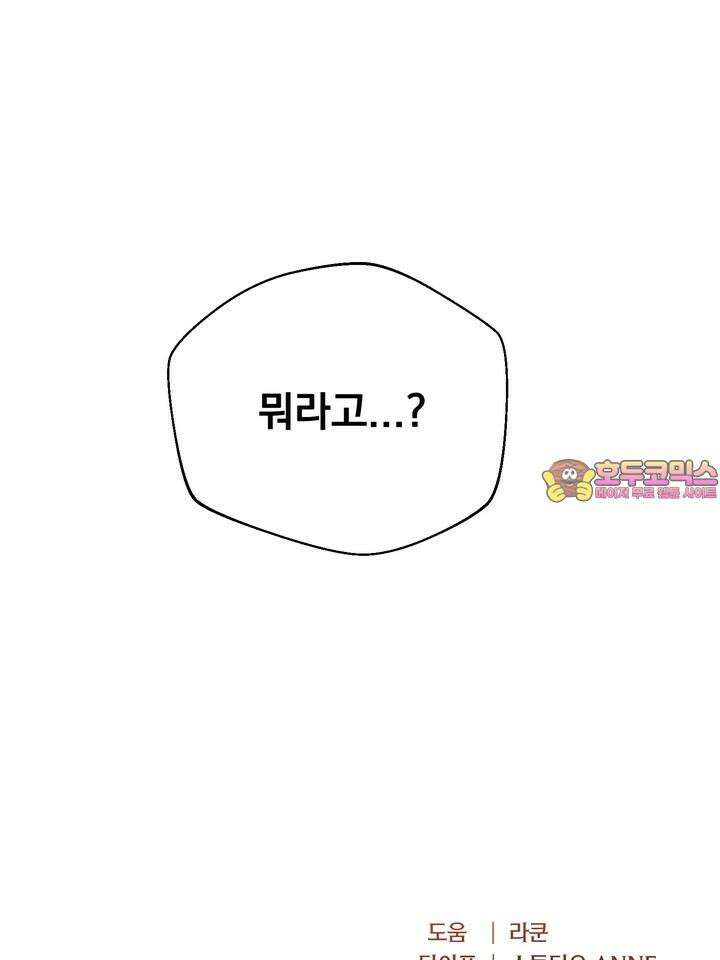 블레이징 1화 113
