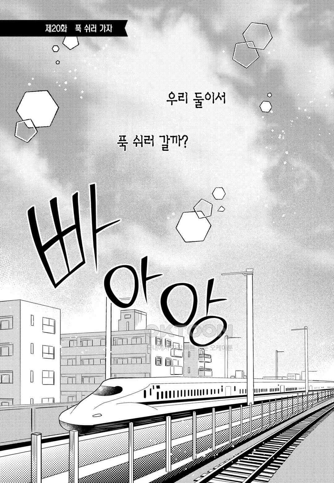 들이닥친 왕자는 2가지 다른 맛 50화 2