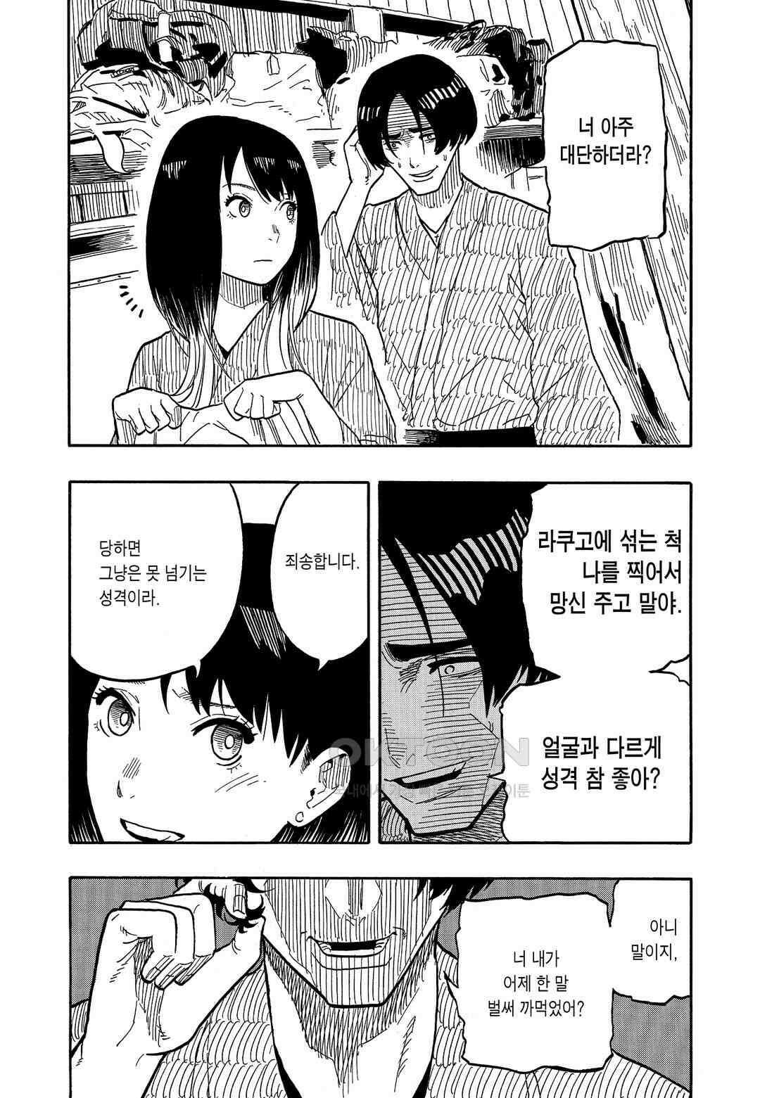 아카네 이야기 37화 3