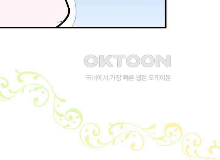 악당 가문의 새아가 11화 2