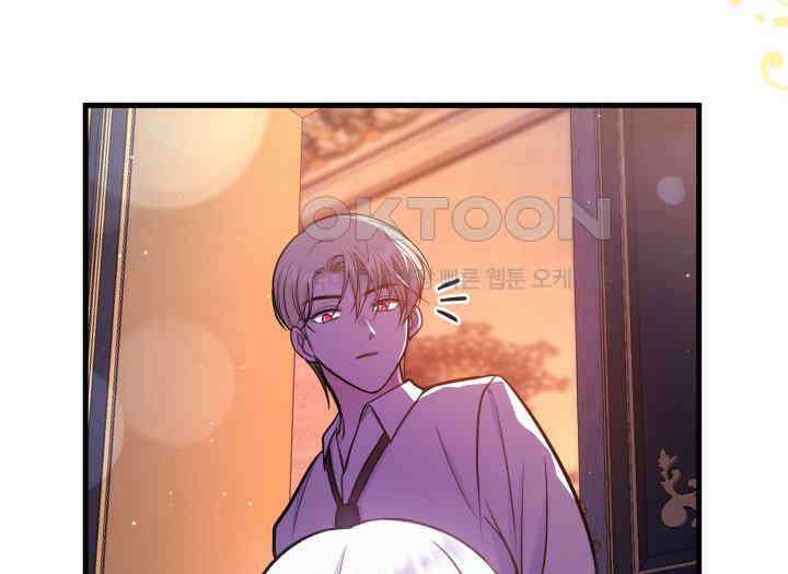 악당 가문의 새아가 11화 3