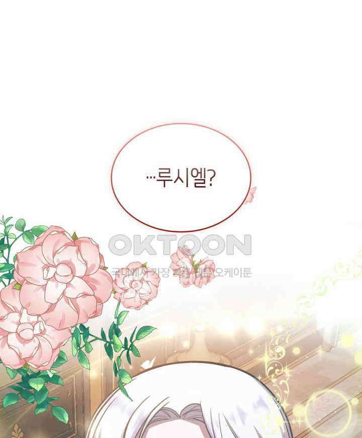 악당 가문의 새아가 11화 5