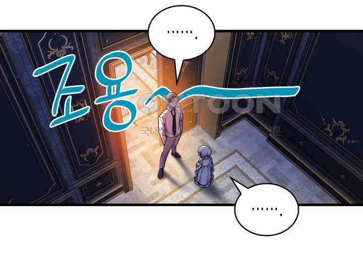 악당 가문의 새아가 11화 13
