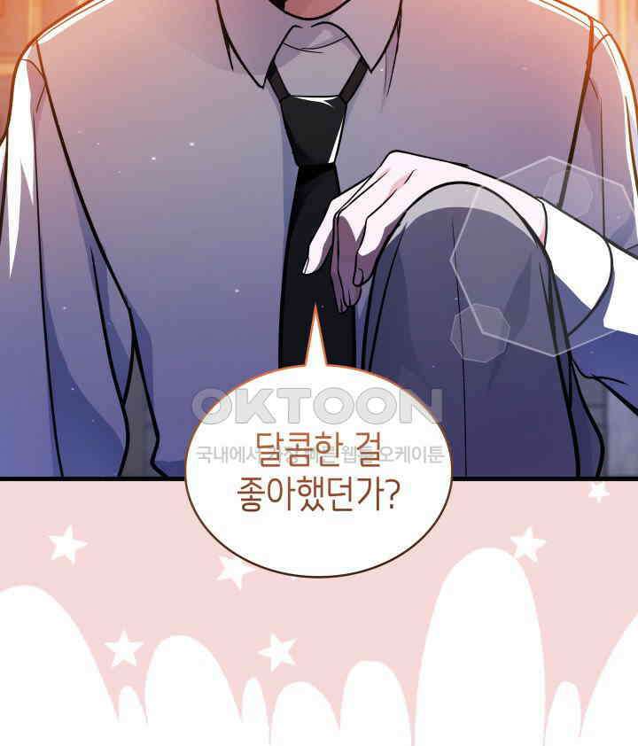 악당 가문의 새아가 11화 16