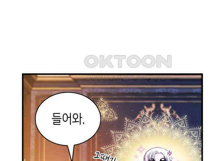 악당 가문의 새아가 11화 18