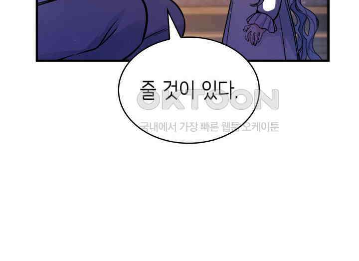 악당 가문의 새아가 11화 20